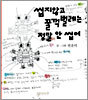 씹지않고 꿀꺽벌레는 정말 안 씹어
