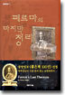 페르마의 마지막 정리