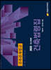 2023 건축법령집