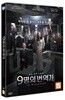 9명의 번역가(1Disc)