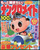 もっと解きたい! ナンクロメイト特選100問 (22)