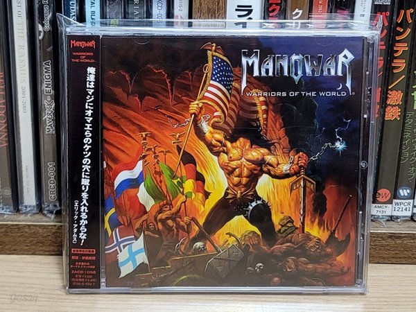 (일본반) Manowar - Warriors Of The World