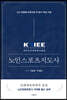 KRIEE 노인스포츠지도사