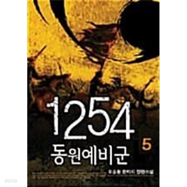 124 동원예비군 1~5 완 === 책천지 ===