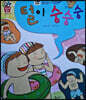 털이 숭숭숭