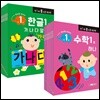 만 1세용 한글/수학 워크북 20권 세트