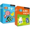 만 2세용 한글/수학 워크북 20권 세트