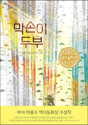 막손이 두부