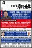 월간조선 2023년 04월호