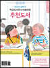 2023 상반기 학교도서관사서협의회 추천도서