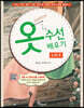 옷 수선 배우기 노하우