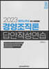 2023 경영조직론 답안작성연습
