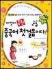 이것이 독학 중국어 첫걸음이다