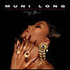 Muni Long (머니 롱) - 3집 Public Displays Of Affection: The Album [2LP]