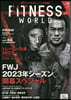 FITNESS WORLD Vol.19