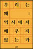 우리는 왜 역사에서 배우지 않는가