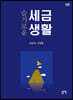 슬기로운 세금생활