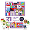 스마트 브레인 스티커북 : 국기