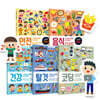 스마트 브레인 스티커북 6~10 세트