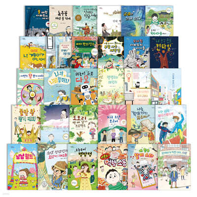 모두의 동화 1-30권 세트