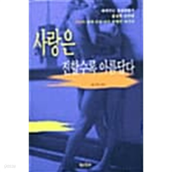 사랑은 진할수록 아름답다★