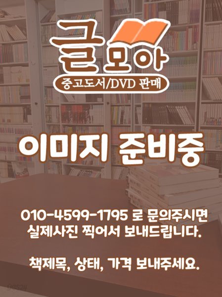 달의요정 세일러문 1~18완 (특급희귀도서)