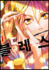 블레스 BLESS 1