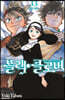 블랙 클로버 33
