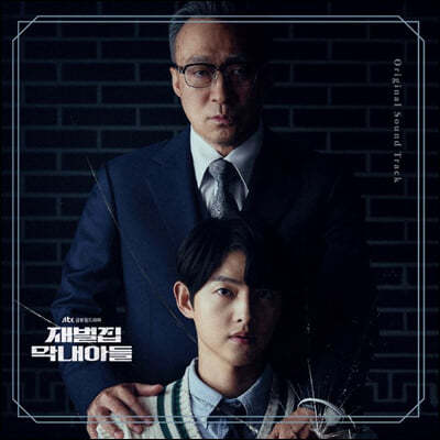 재벌집 막내아들 OST [2LP]