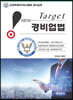 New Target 경비업법