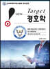 New Target 경호학