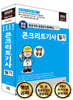 평생 무료 동영상과 함께하는 콘크리트기사 필기