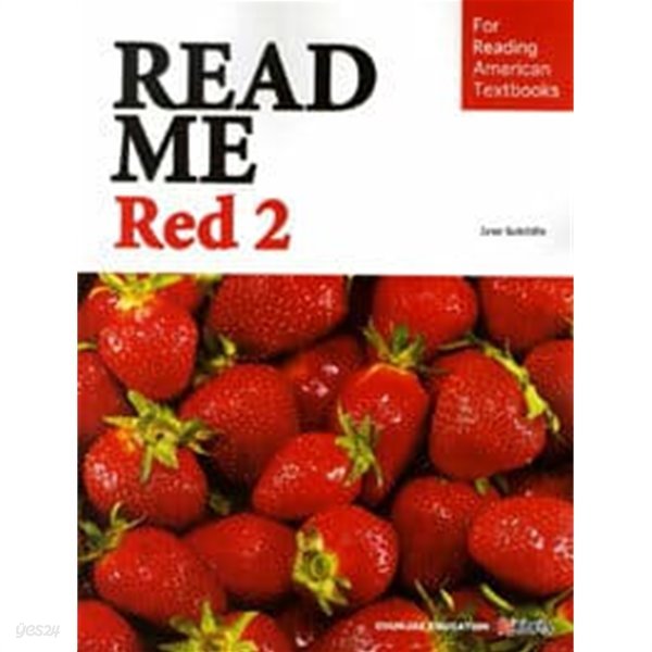 리드 미 레드 Read Me Red 2 / 정답과 해설이 표기된 **교.사.용**