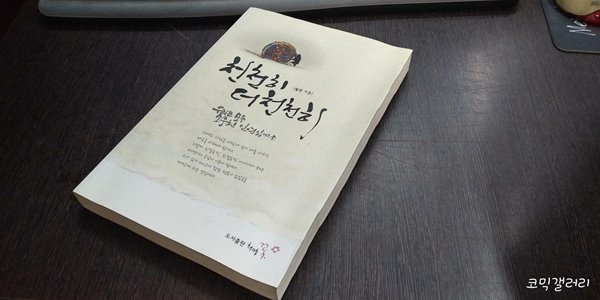 천천히 더 천천히