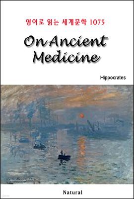 On Ancient Medicine - 영어로 읽는 세계문학 1075