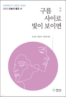 구름 사이로 빛이 보이면