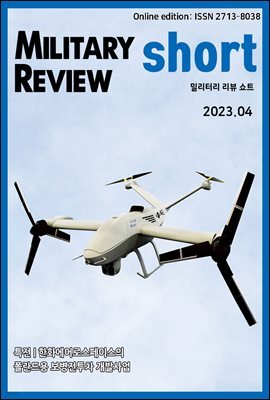 밀리터리 리뷰 쇼트 2304