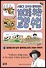 서울대 교수와 함께하는 10대를 위한 교양 수업 2