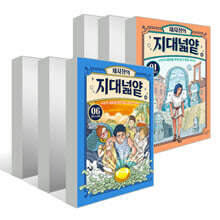 채사장의 지대넓얕 1~6권 세트