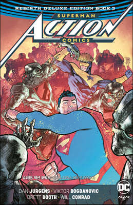 슈퍼맨 : 액션 코믹스 : 리버스 디럭스 에디션 BOOK 3 