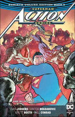 슈퍼맨 : 액션 코믹스 : 리버스 디럭스 에디션 BOOK 3