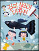 검피 살리기 대작전