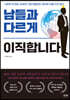 남들과 다르게 이직합니다