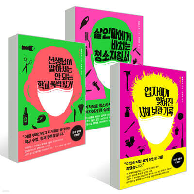 쿤룬 삼부곡 3권 시리즈