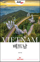 저스트고 베트남