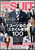 FINEBOYS+plus SUIT vol.39