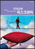 국제금융 리스크관리