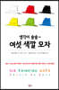 생각이 솔솔 여섯 색깔 모자