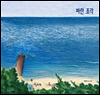 파란 조각