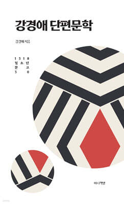 강경애 단편문학